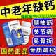 [愛爸媽]葡萄糖酸鈣片 0.5g*100片 2盒裝 100片中老年補鈣otc國藥準字鈣片老年人腿抽筋腰腿疼骨質疏松50-60歲 缺鈣補好鈣