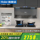 海爾（Haier）抽油煙機(jī)31立方變頻358W大功率電機(jī)1200PA風(fēng)壓雙三吸家用7字自清潔燃?xì)庠钐籽bEC759UD以舊換新補(bǔ)貼 【煙灶套裝】759煙機(jī)+高效猛火灶53(液化氣