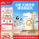 合生元（BIOSTIME）派星學齡前兒童奶粉 自護力4段(3歲或以上)DHA  800g 乳橋蛋白