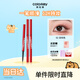 Color Key珂拉琪眼線液筆小紅筆防水防汗不易暈染纖細(xì)持久易畫送女友老婆