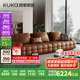 顧家家居（KUKA）勞倫斯頭層牛皮沙發(fā)客廳大戶型羽毛填充1286【巴洛克棕】四人位