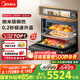 美的（Midea）嵌入式微蒸烤一體機(jī)GR6S石墨烯渦輪熱風(fēng)溫濕智控微蒸烤炸燉5合一純平全嵌55L烤箱 美的知味感R6S