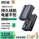 綠巨能（llano）適用尼康EN-EL15C相機(jī)電池Z5 Z6 Z62 Z6ii z63 Z7 Z8 Zf D7000 D7100 D7200 D7500 D850 D810單反