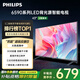 飛利浦（PHILIPS）43英寸全高清智慧屏 臥室小屏 超寬環(huán)繞立體聲 智能液晶平板電視機 43PFF6590/T3 國家補貼15%