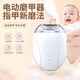 格蒙德國電動(dòng)磨甲器修指甲刀家用全自動(dòng)手腳指甲防飛濺兒童老人安全