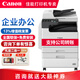 佳能（Canon）iR2206n/2224n/2425無(wú)線A3A4黑白復(fù)合機(jī)激光復(fù)印機(jī)掃描打印機(jī)辦公一體機(jī) 新品高配版iR2425（含輸稿器+雙面器）雙紙盒