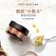 匯美舍永久花煥顏菁華眼霜 滋潤眼周暗沉肌膚淡化眼紋去皺保濕 30g