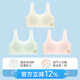 百伶百俐女童內(nèi)衣發(fā)育期10一14歲少女文胸第一二階段女孩小學(xué)生兒童小背心 梨梨子+仙草綠+果凍粉 L /XF (建議體重90-120斤)