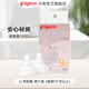 貝親奶嘴 嬰兒奶嘴 仿母乳親喂感 第三代奶嘴 寬口徑奶嘴 LL號 9個(gè)月以上 2只裝