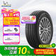 米其林（MICHELIN）汽車輪胎 255/45R20 101W 攬途 LATITUDE SPORT 3 適配紅旗HS5