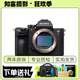索尼 Sony A7 A7C A7S3 A7M3 A7R4 A1 A9 全畫幅二手微單相機(jī) 直播相機(jī) 索尼A7R3 單機(jī) 99新