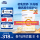 合生元（BIOSTIME）派星1段嬰兒配方奶粉牛奶粉0-6個(gè)月寶寶適喝 【超值性價(jià)比】800g*12罐