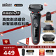 博朗（BRAUN）【七夕好禮】電動剃須刀5系往復(fù)式便攜款刮胡刀整機德國原裝進口送老公男朋友爸爸 水洗干濕兩用 【高配鬢角修剪器】51-R1200S 紅色