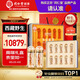 同仁堂品牌西藏野生冬蟲(chóng)夏草3-4根/g20g約70根禮品滋補營(yíng)養品 中秋禮盒