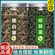 北京同仁堂官方旗艦店500g翻白草絞股藍(lán)中藥材特級正品泡水泡茶新鮮無硫包郵 特級絞股藍(lán)(500g)+特級翻白草(500g)