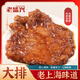老盛興上海老字號 中式早餐面點饅頭  大肉包菜包速凍早餐半成品菜 紅燒大排660g/袋（3片）*3袋