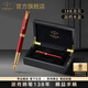 派克（PARKER）高端鋼筆禮盒卓爾禮盒男士簽字商務(wù)送禮男女生日禮物輕奢高端禮品商務(wù)禮贈畢業(yè)禮送女朋友高檔禮物 卓爾寶石紅金夾墨水筆-搭贈高檔木盒