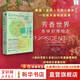 新華文軒 芳香世界 香味的博物志 方寸新知課030 埃莉斯 弗農 珀爾斯汀 調香師香水史 新華書(shū)店旗艦店文軒 社會(huì )科學(xué)文獻出版社 圖書(shū)