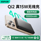 億色【3C認(rèn)證丨Qi2認(rèn)證】磁吸充電寶MagSafe無線快充 10000/5000毫安可上飛機(jī)移動電源適用蘋果/華為 魔力黑丨1萬毫安【3C認(rèn)證】 Qi2認(rèn)證丨真15W無線快充