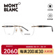 萬(wàn)寶龍（Montblanc）眼鏡框男MB0346O大班系列商務(wù)方形無(wú)框板材金屬光學(xué)萬(wàn)寶龍眼架男 001-黑金色