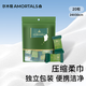 爾木萄（AMORTALS）一次性壓縮毛巾洗臉巾擦臉巾化妝綿20粒旅行干濕兩用節(jié)日禮物