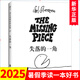 失落的一角 繪本大師謝爾·希爾弗斯坦 兒童繪本 三四五年級(jí)學(xué)校課外閱讀繪本書籍