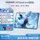 HURAIEI平板電腦 2025新款ipad超薄十核120hz高刷4K高清全面屏學(xué)習(xí)辦公娛樂(lè)游戲平板插卡全網(wǎng)通5GWiFi 耀夜黑 14英旗艦加強(qiáng)版16G+1TB+【豪華大禮包】 官方正品＋旗艦芯片+
