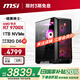 微星（MSI）暗黑騎士AMD銳龍R7 9700X/32G/1T 水冷電競(jìng)游戲設(shè)計(jì)師臺(tái)式電腦主機(jī)整機(jī)國(guó)家補(bǔ)貼20%