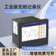 中安探無(wú)紙記錄儀多路通道智能電流壓力溫度濕度巡檢儀數據曲線(xiàn)監測儀 (4英寸彩屏普通款)3通道