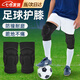 凌云鶴足球護(hù)膝成人守門員護(hù)具冬天運(yùn)動(dòng)專業(yè)防摔防撞 1對(duì)海綿加厚款M碼【110-140斤】 【防撞耐磨 跪地不痛】