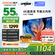 酷開（coocaa）創(chuàng)維電視55吋 55K3 節(jié)能款 4K超高清 2+32GB 投屏護(hù)眼 AI遠(yuǎn)場(chǎng)語(yǔ)音 平板液晶電視 以舊換新 55P3DGT 55英寸 電視