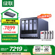 綠聯(lián)私有云DXP4800 16G版32T四盤位NAS個人云硬盤家庭服務(wù)器 手機平板擴容適用iPhone16