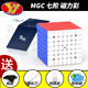 YJ永駿MGC Elite磁力魔方 MGCV2V3階比賽4階UV微驅(qū)軸兒童玩具魔方 MGC七階磁力彩 +配件包E