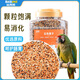 比克熊鳥糧五色黍子(新糧)鸚鵡糧食鳥食虎皮糧飼料零食1kg