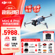 大疆（DJI）Mini 4 Pro 無人機(jī)迷你4入門級(jí)航拍高清專業(yè)智能避障超長續(xù)航10公里遙控?zé)o人機(jī)迷你小型便攜新手 Mini 4 Pro 帶屏遙控器版 官方標(biāo)配（無內(nèi)存卡） 官方標(biāo)配 官方標(biāo)配2 送