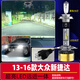 斐鑒車(chē)適用13-19款大眾捷達(dá)LED大燈遠(yuǎn)近一體H4車(chē)燈泡H7近光強(qiáng)光配件改裝 13-16款捷達(dá)-遠(yuǎn)近一體LED超亮大燈【H4】