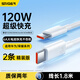 斯泰克Type-C雙頭數據線(xiàn)6A適用華為榮耀超級快充電120W/100W/88/66/Pura80Ultra/Mate70小米手機平板2條