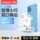 羽博（Yoobao） 充電寶超薄10000毫安時(shí)2.1A小巧迷你便攜10.5瓦功率適用于小米華為蘋(píng)果手機游戲機快充移動(dòng)電源 泫雅小花【雙USB口充手機】