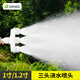 漢軒園藝園林澆花澆水神器大棚育苗灌溉水泵農(nóng)用霧化澆菜噴頭灑水澆地 3頭澆水噴頭(1寸/1.2寸)