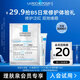 理膚泉B5繃帶霜15ml+B5面膜PRO25g*1片（體驗裝小禮包）