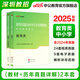 中公教育2025深圳市教師招聘市屬公辦中小學(xué)教師編制考試用書(shū)事業(yè)單位深圳寶安南山招聘教師考試專(zhuān)用教材教育類(lèi)歷年真題題庫廣東省教招考試深圳教師考編 2本套【教材+歷年真題】
