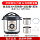 半球電壓力鍋家用3L4L5L6L304不銹鋼膽機械高壓鍋飯煲旋鈕多功能壓力鍋電飯壓力鍋電壓力鍋機械電壓力 銀色 6L 食品級304鋼 雙鋼膽 送膠圈 蒸架