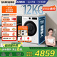 三星（SAMSUNG）AI神洗烘一體機(jī)5系 12KG全自動(dòng)滾筒AI泡泡凈蒸汽除菌超薄嵌入國家補(bǔ)貼20% 白 WD12DG5B14BWSC