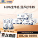 君樂(lè )寶遇見(jiàn)奶牛常溫純牛奶200ml 優(yōu)質(zhì)蛋白質(zhì)箱裝【9月產(chǎn)】 遇見(jiàn)牛奶200ml*24盒*3箱