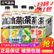 元?dú)馍中缕繁璞瑱幟始t茶白桃茉莉減糖茶大瓶飲料900ml*12瓶整箱 隨機(jī)混合口味900ml*12瓶/箱
