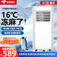 萬(wàn)寶【1秒速冷|低至16°】可移動(dòng)空調單冷暖一體機制冷家用立式便捷空調免加水 以舊換新 小1匹單冷【基礎款】