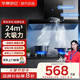 華蒂創(chuàng)億油煙機抽油煙機家用吸油煙機三腔大吸力頂側雙吸油煙機T字型歐式一級能效大吸力自清洗揮手語音 【高性價比】24風量揮手感應自動清洗