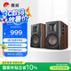 惠威（HiVi）D100 2.0聲道藍(lán)牙音響多媒體有源音響筆記本臺式電腦桌面音箱 木紋色
