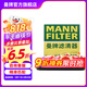 曼牌（MANNFILTER）空氣濾芯格濾清器發(fā)動(dòng)機(jī)保養(yǎng)適配于 型格1.5T