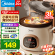 美的（Midea）煲湯電燉鍋3-4人用 電砂鍋煲湯鍋燉湯盅電燉鍋直燉紫砂陶瓷燉鍋電燉鍋2-3人慢燉煮粥煲粥鍋電湯煲 紫陶內(nèi)膽 DG30E203【3L=10碗】 3L